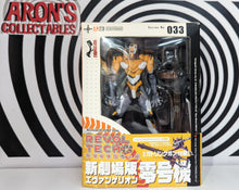 Load image into Gallery viewer, Yamaguchi Series #33 Evangelion Prototype-00 New Movie Edition Action Figure